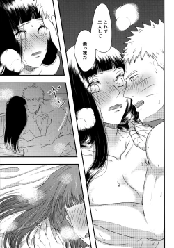 Page 34 of Konna ni mo Afurete Kouhen