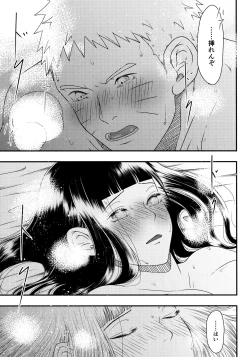 Page 36 of Konna ni mo Afurete Kouhen