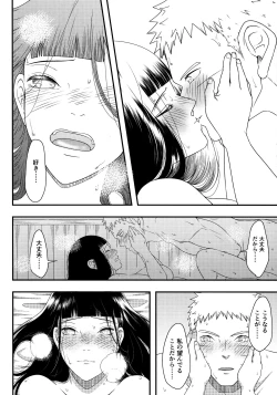 Page 39 of Konna ni mo Afurete Kouhen