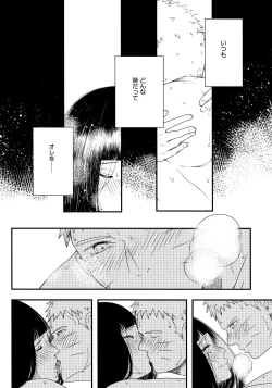 Page 41 of Konna ni mo Afurete Kouhen