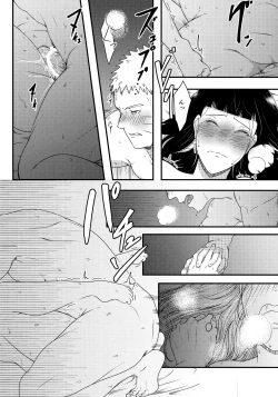 Page 43 of Konna ni mo Afurete Kouhen