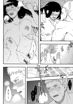 Page 47 of Konna ni mo Afurete Kouhen