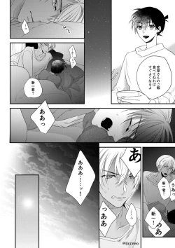 Page 12 of Can you keep a secret?