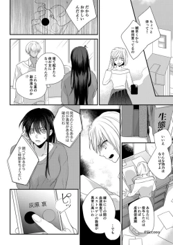 Page 14 of Can you keep a secret?