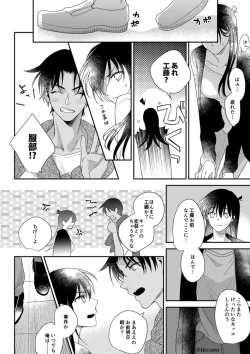 Page 18 of Can you keep a secret?