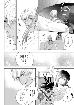 Page 20 of Can you keep a secret?