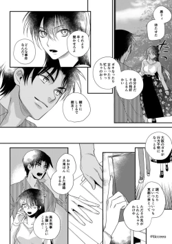 Page 24 of Can you keep a secret?