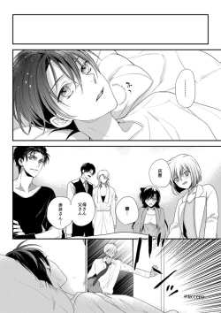 Page 2 of Can you keep a secret?