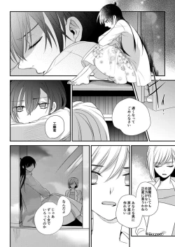 Page 30 of Can you keep a secret?