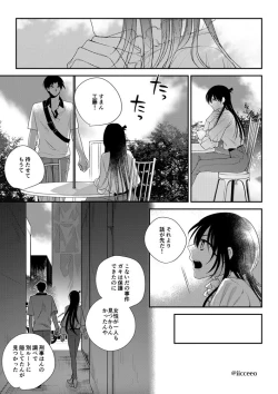 Page 41 of Can you keep a secret?