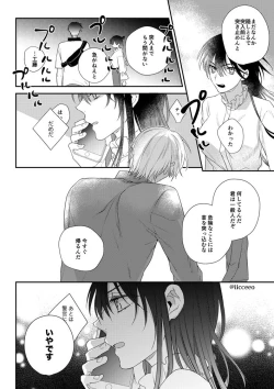 Page 42 of Can you keep a secret?