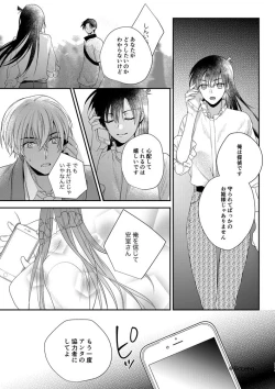 Page 43 of Can you keep a secret?