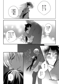 Page 46 of Can you keep a secret?