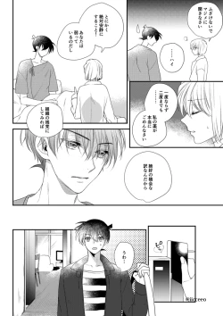 Page 4 of Can you keep a secret?