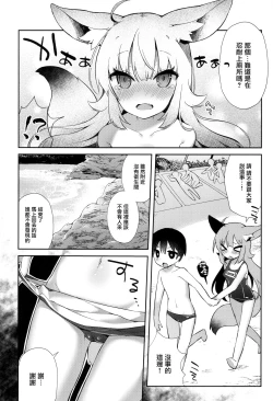 Page 12 of Fennec Musume Summer!