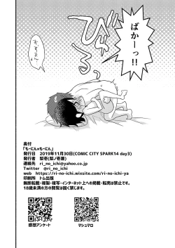 Page 17 of Morning x Moaning