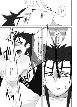 Page 12 of Mouken ga Aigan ni Ochiru made