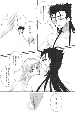 Page 4 of Mouken ga Aigan ni Ochiru made