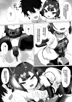 Page 5 of Ichaicha Shuten-chan