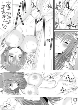 Page 17 of 王妃様のないしょ