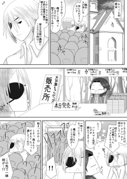Page 19 of 王妃様のないしょ