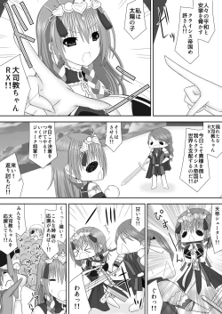 Page 20 of 王妃様のないしょ