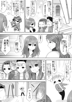 Page 22 of 王妃様のないしょ