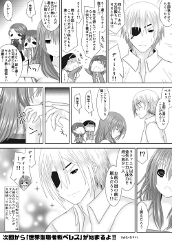 Page 23 of 王妃様のないしょ