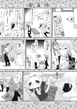 Page 24 of 王妃様のないしょ