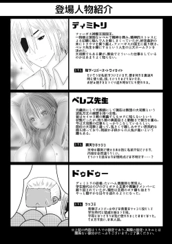 Page 2 of 王妃様のないしょ