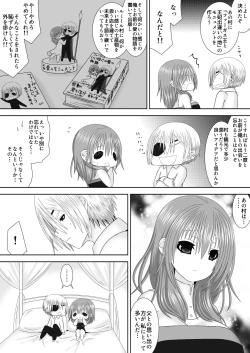 Page 5 of 王妃様のないしょ