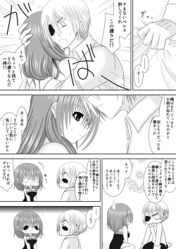 Page 6 of 王妃様のないしょ