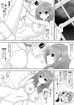 Page 8 of 王妃様のないしょ