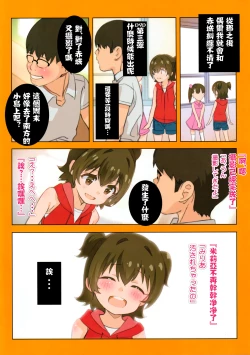 Page 11 of Miria-chan wa Honrou Shitai Zenpen | 想要侵犯米莉亞醬的想法 前篇