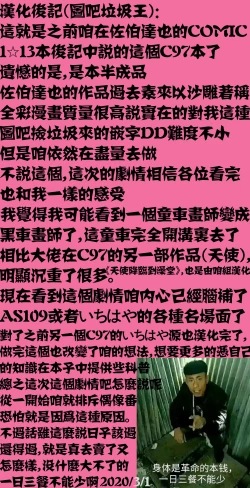 Page 19 of Miria-chan wa Honrou Shitai Zenpen | 想要侵犯米莉亞醬的想法 前篇