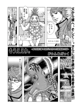 Page 1 of That's enough