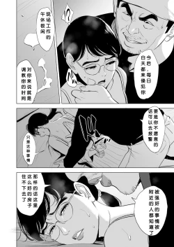 Page 21 of Michitarita Seikatsu