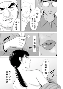 Page 30 of Michitarita Seikatsu
