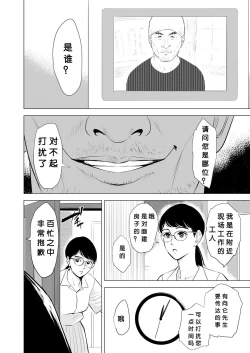 Page 7 of Michitarita Seikatsu