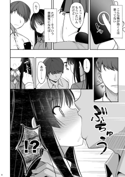 Page 7 of Kare ni Saimin o Kaketara Ninshin Saserareta
