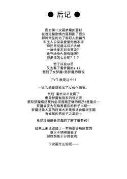 Page 34 of Welcome to Succubus World