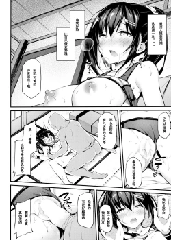 Page 11 of Kanojo ga Separate o Matou Riyuu