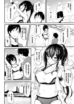 Page 3 of Kanojo ga Separate o Matou Riyuu