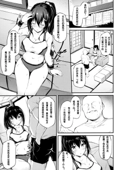 Page 6 of Kanojo ga Separate o Matou Riyuu