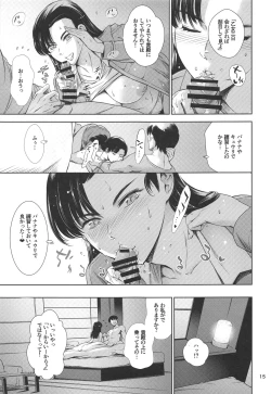 Page 14 of Kinuyo-chan to LoveHo