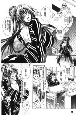 Page 117 of Royal Bitch Garden | 皇家淫蕩女後花園