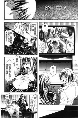 Page 121 of Royal Bitch Garden | 皇家淫蕩女後花園