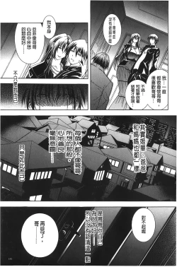 Page 137 of Royal Bitch Garden | 皇家淫蕩女後花園