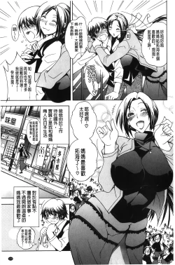 Page 143 of Royal Bitch Garden | 皇家淫蕩女後花園