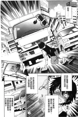 Page 144 of Royal Bitch Garden | 皇家淫蕩女後花園